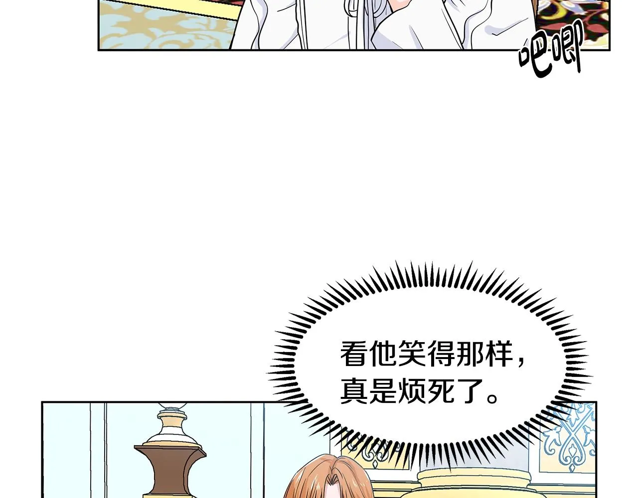 第10话 弟弟回来了 第100页