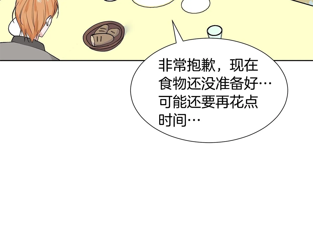 第10话 弟弟回来了 第103页