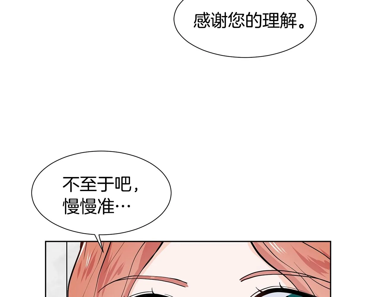 第10话 弟弟回来了 第105页