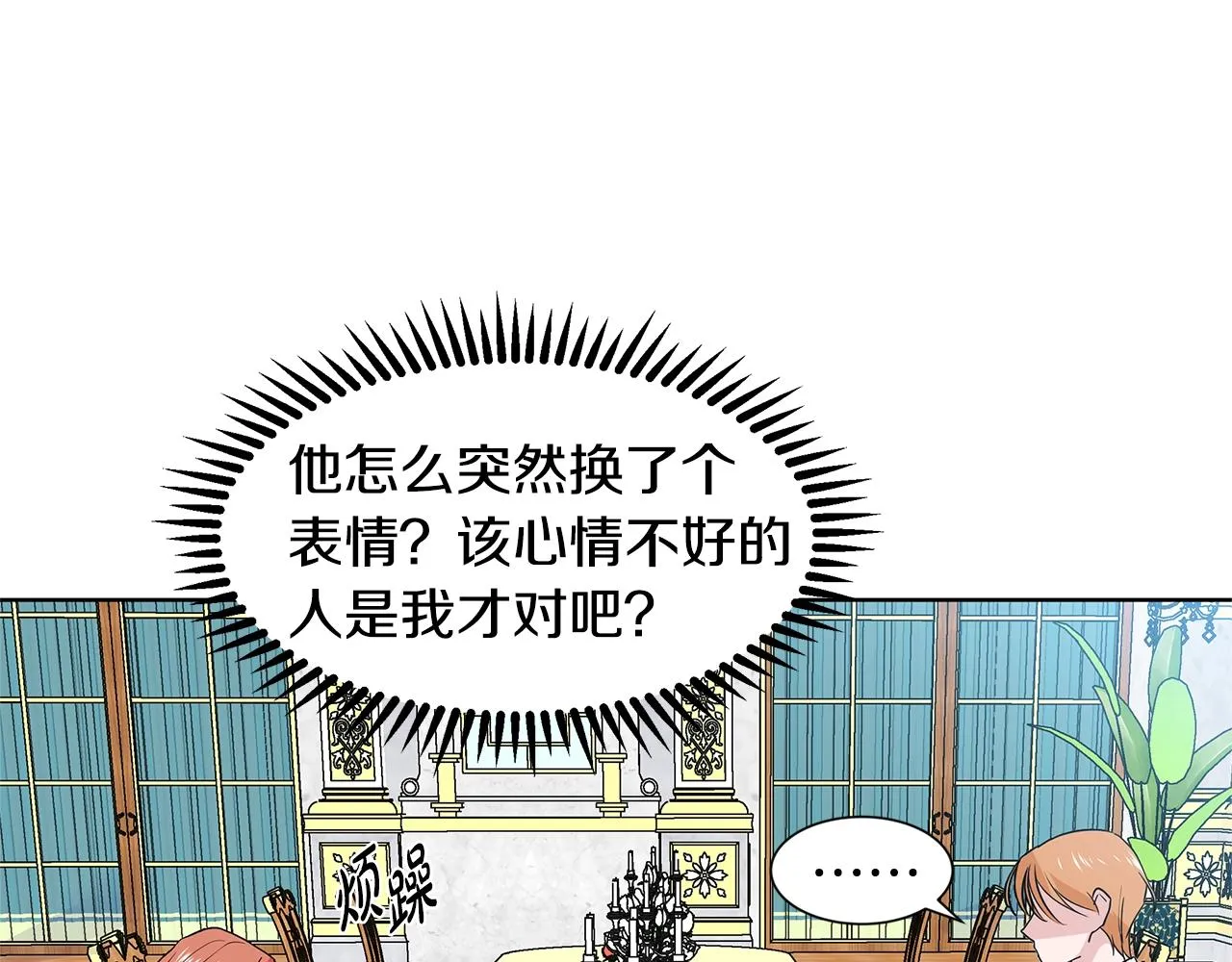 第10话 弟弟回来了 第109页