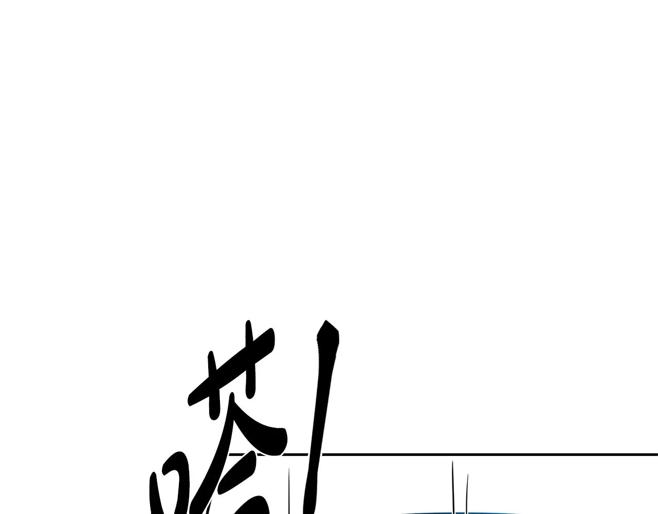 第10话 弟弟回来了 第114页