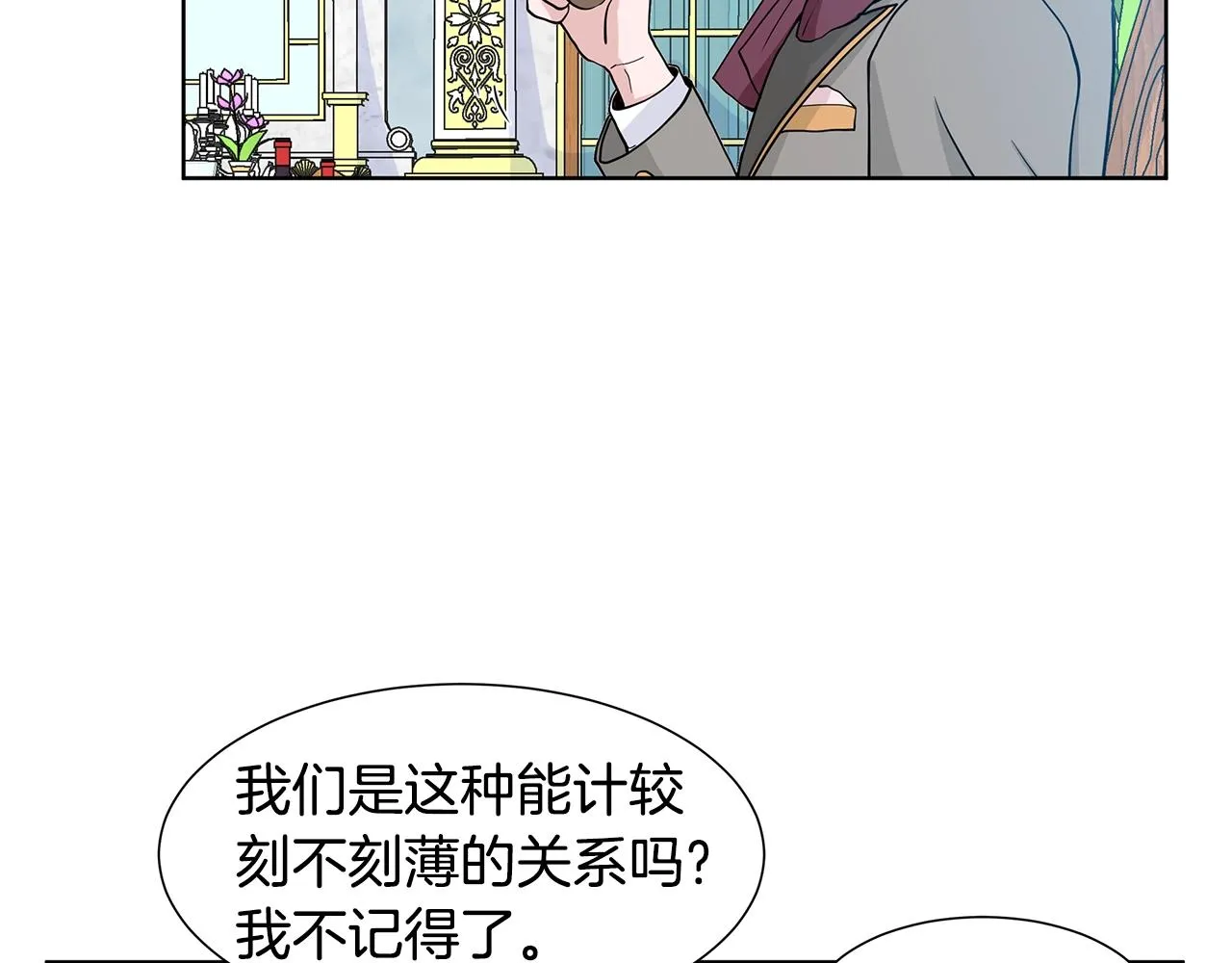 第10话 弟弟回来了 第118页