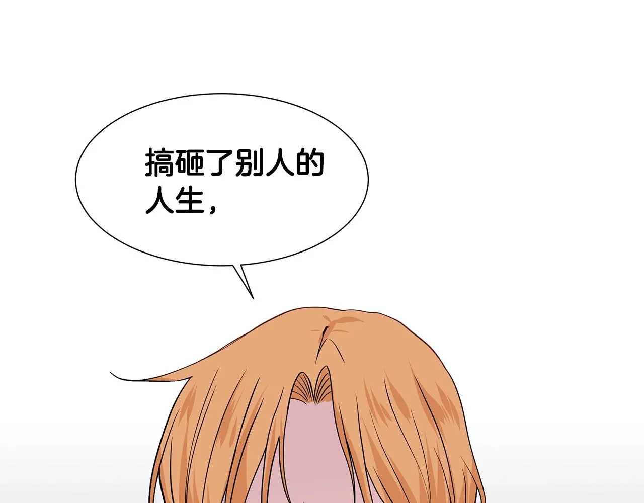 第10话 弟弟回来了 第124页