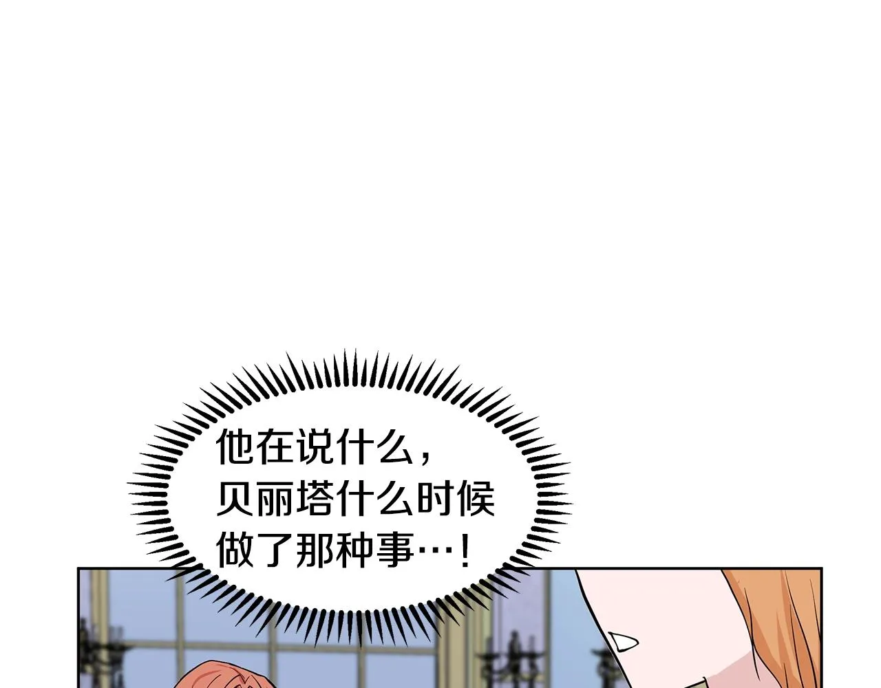 第10话 弟弟回来了 第128页