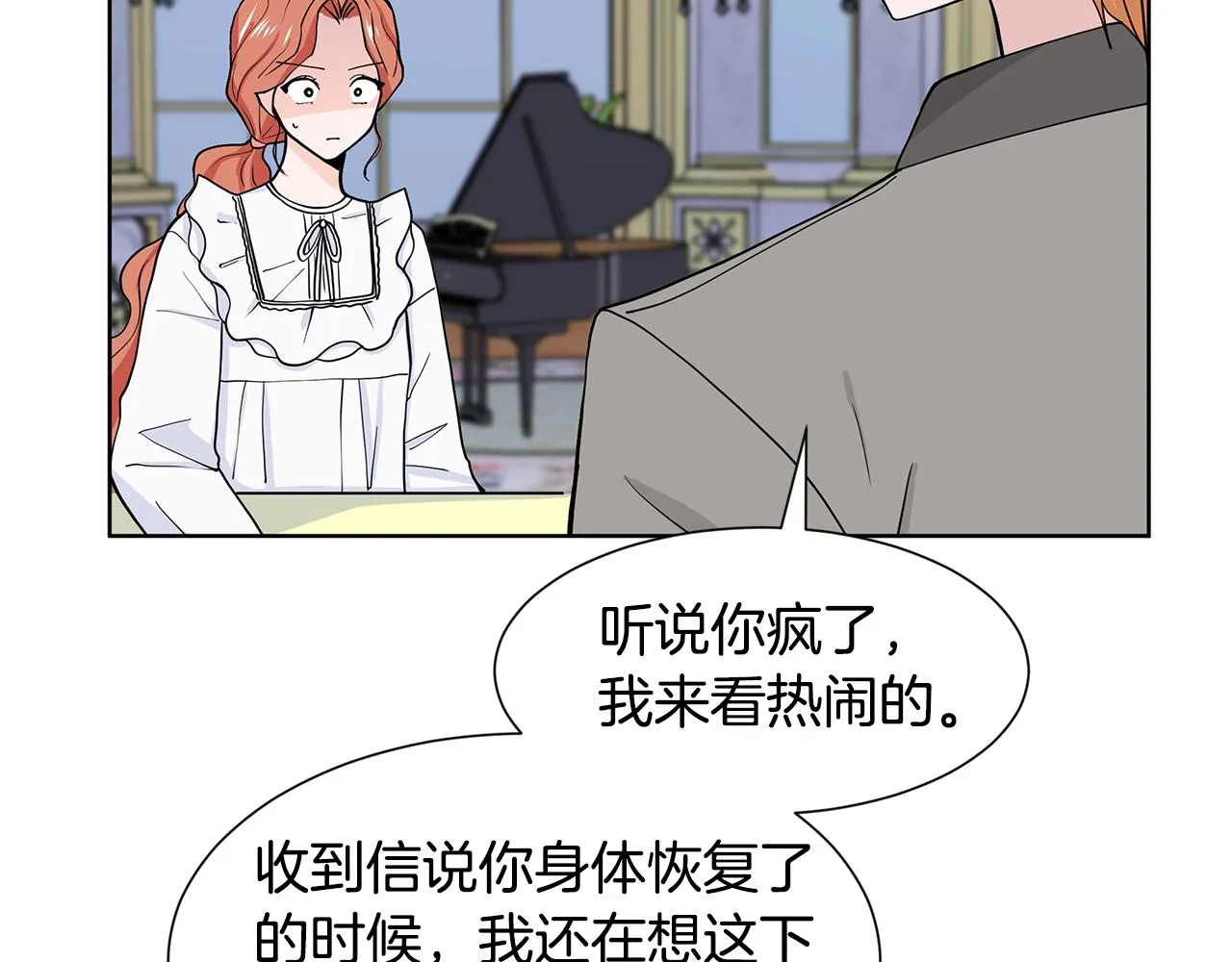 第10话 弟弟回来了 第129页