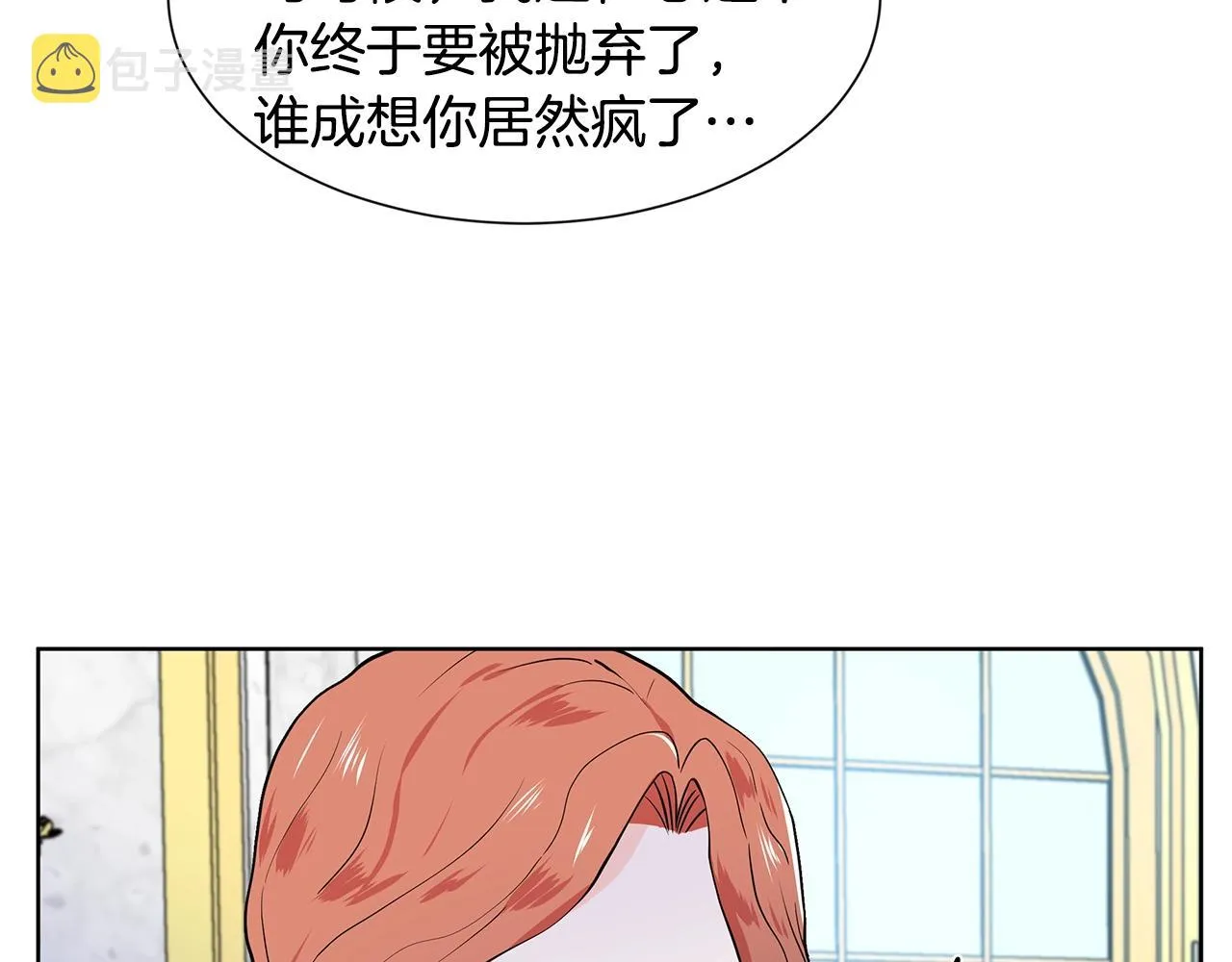 第10话 弟弟回来了 第130页