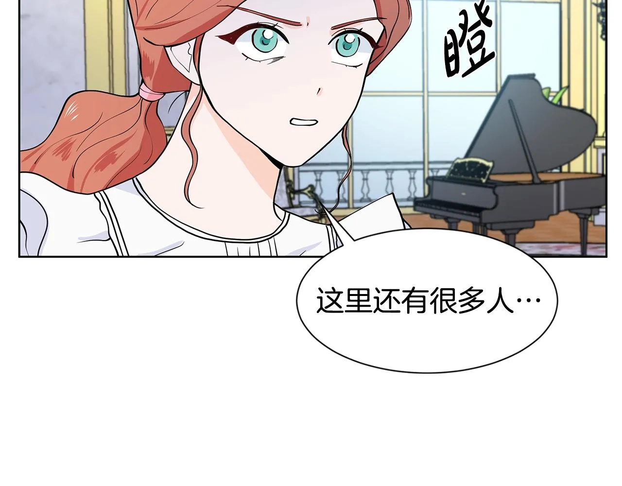 第10话 弟弟回来了 第131页