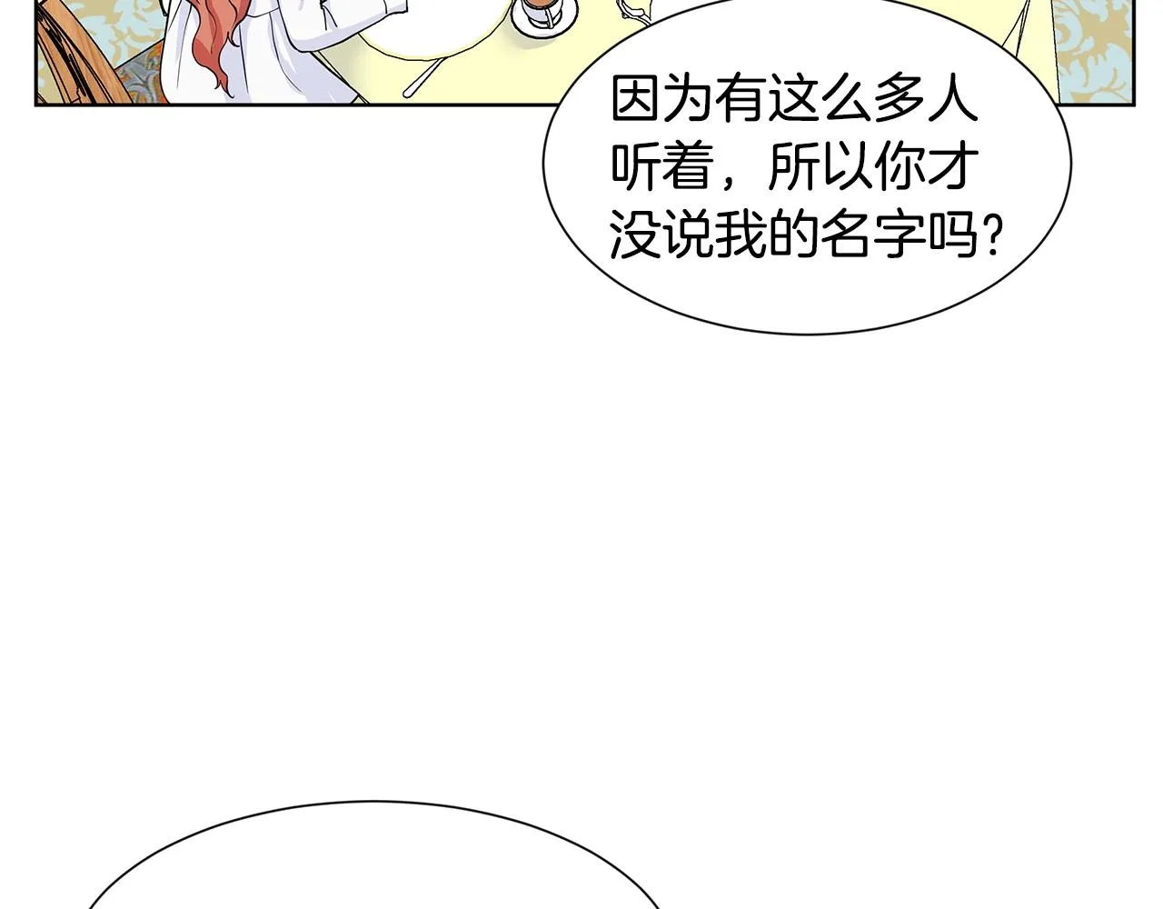 第10话 弟弟回来了 第133页