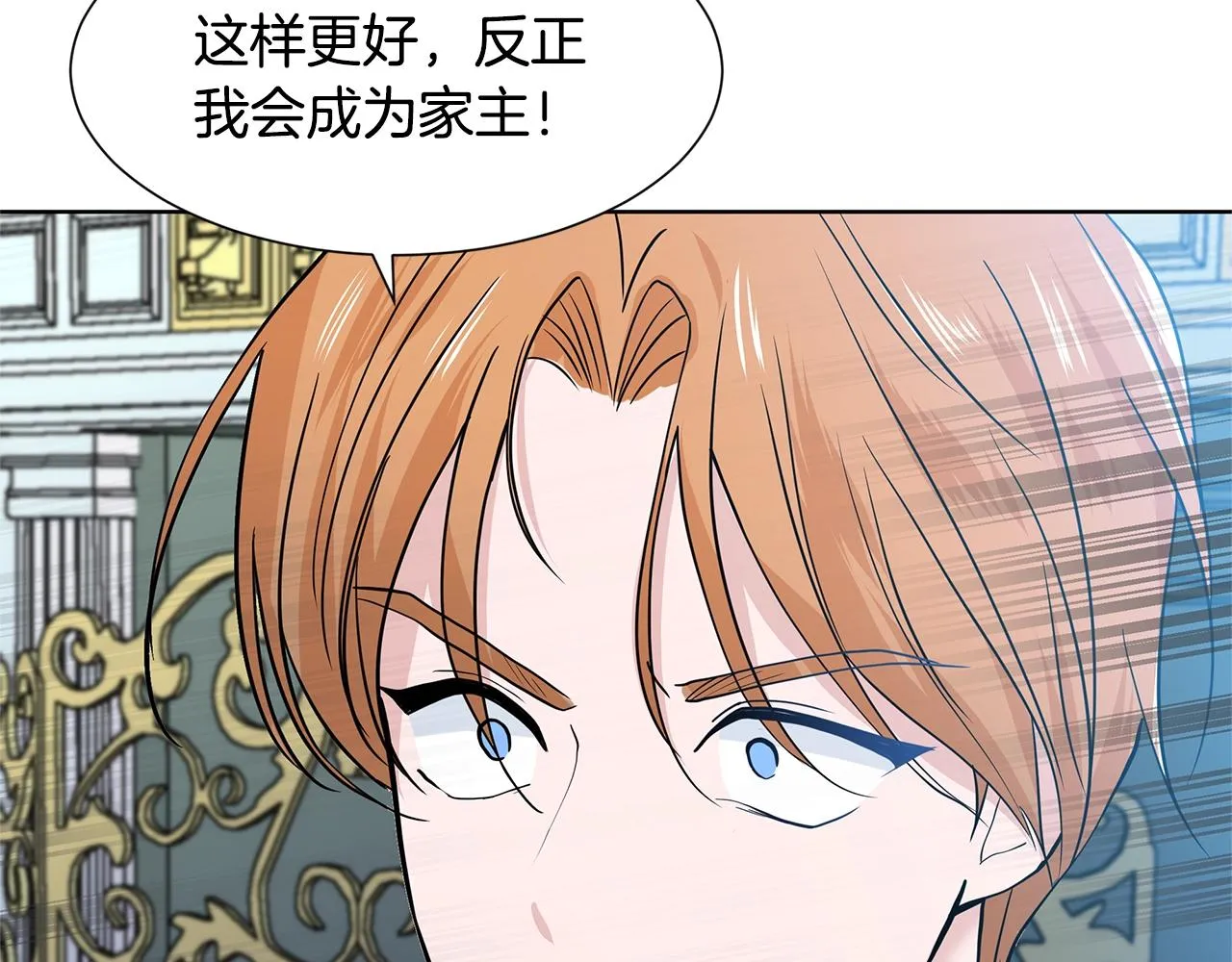 第10话 弟弟回来了 第134页