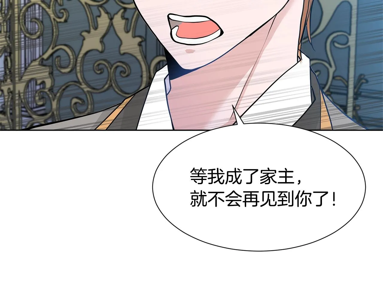 第10话 弟弟回来了 第135页