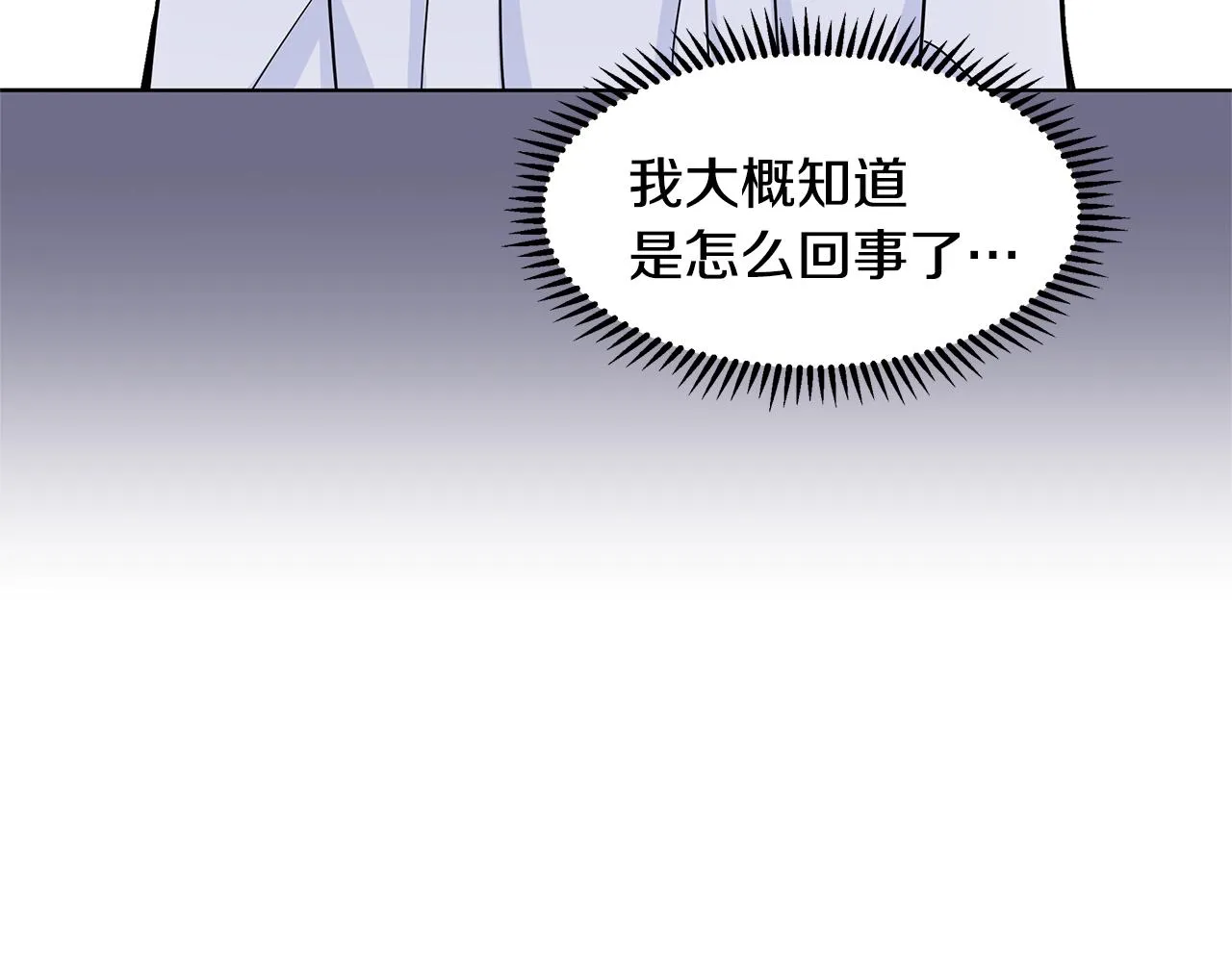 第10话 弟弟回来了 第138页