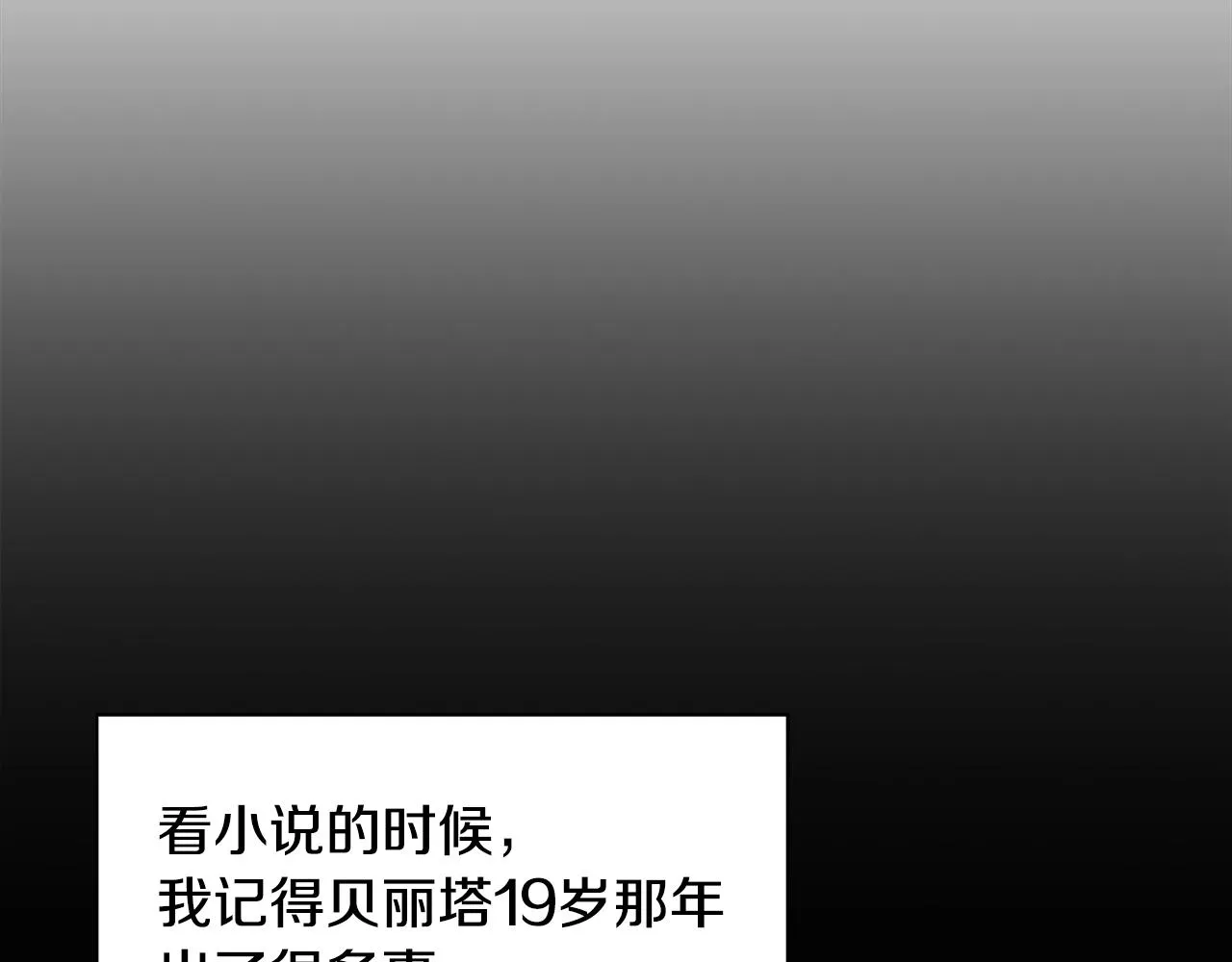 第10话 弟弟回来了 第141页
