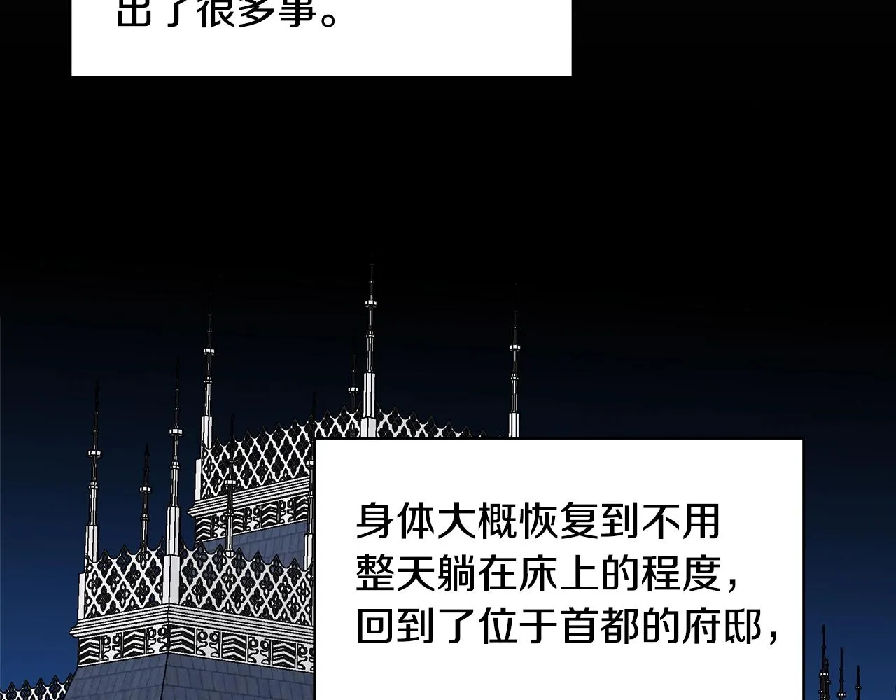 第10话 弟弟回来了 第142页