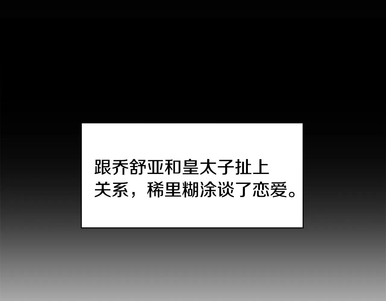 第10话 弟弟回来了 第144页