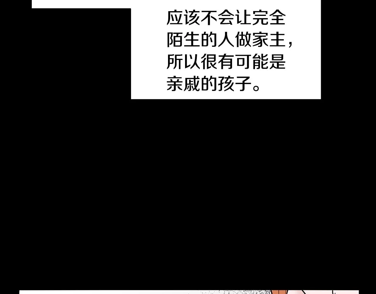 第10话 弟弟回来了 第153页