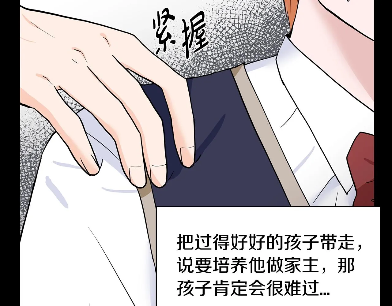 第10话 弟弟回来了 第154页