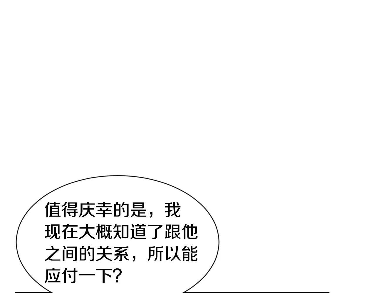 第10话 弟弟回来了 第156页