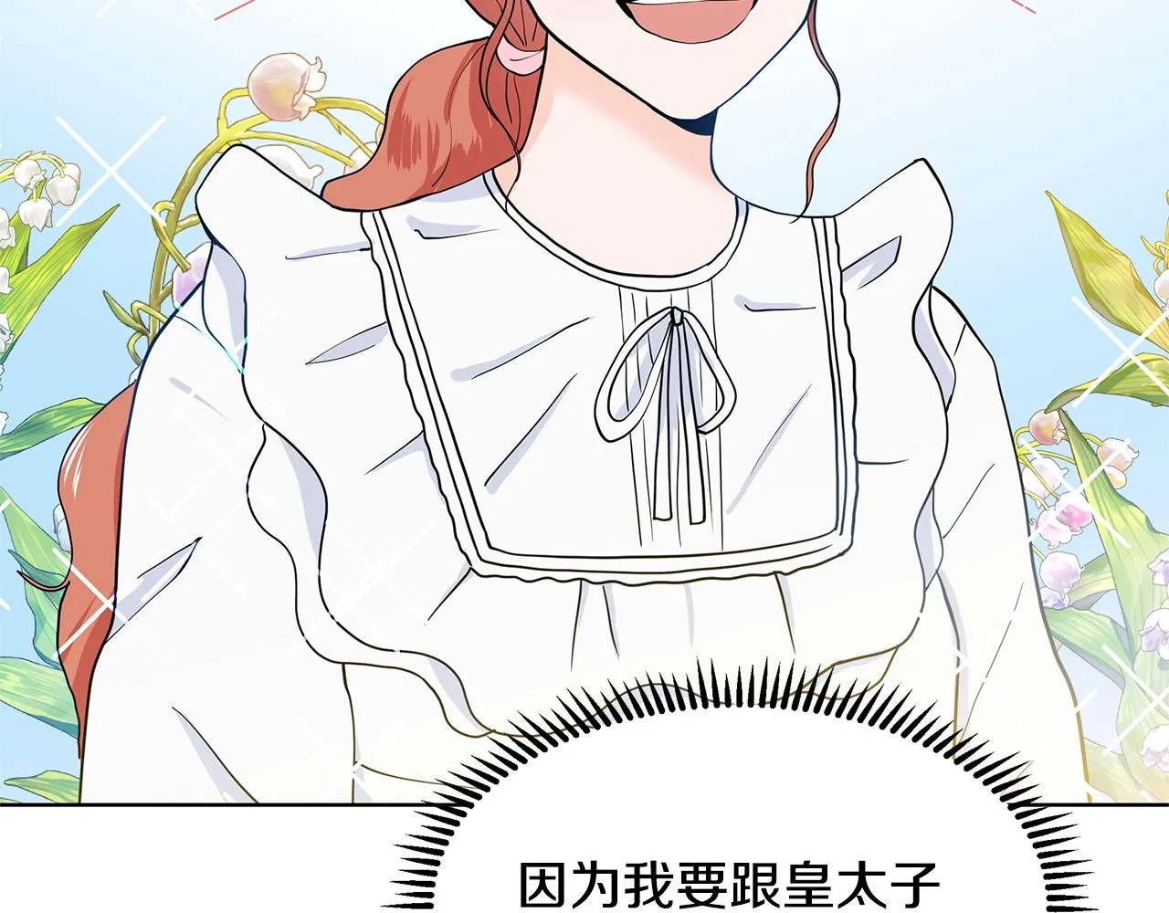 第10话 弟弟回来了 第161页