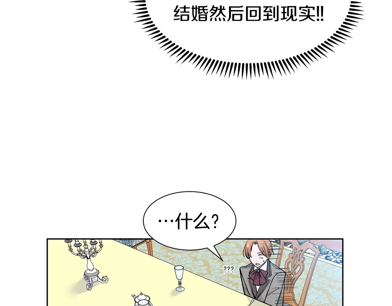 第10话 弟弟回来了 第162页