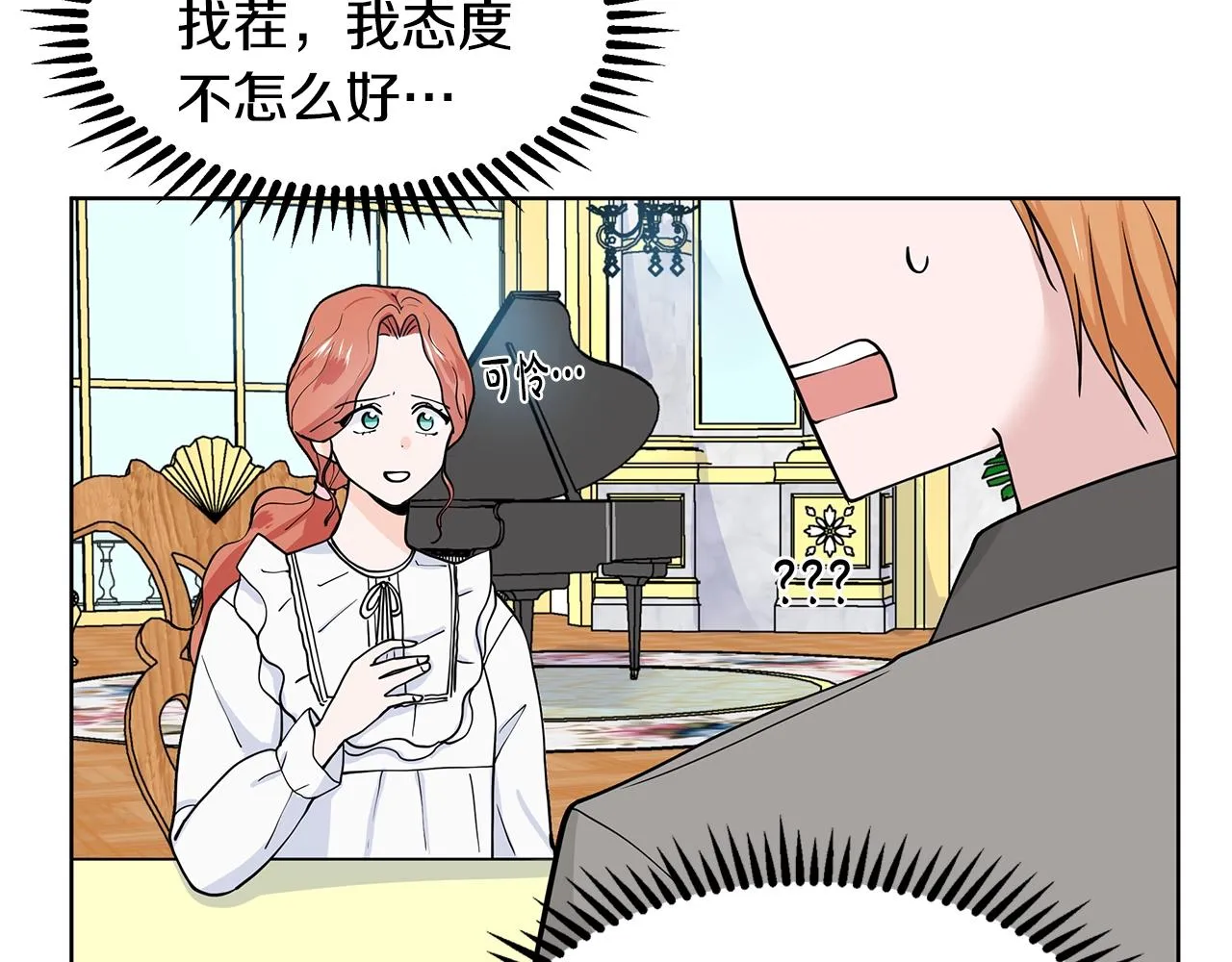 第10话 弟弟回来了 第164页