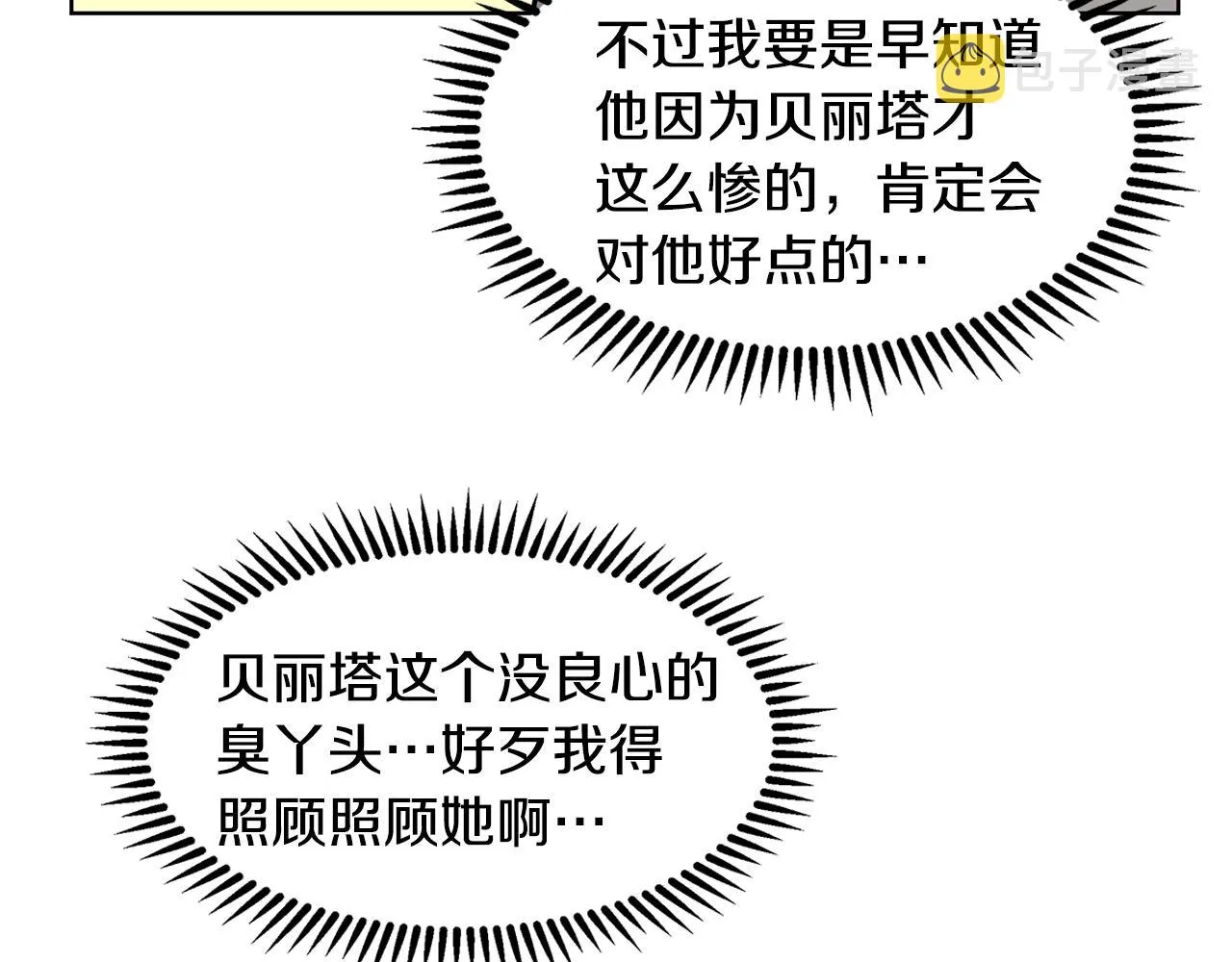 第10话 弟弟回来了 第165页