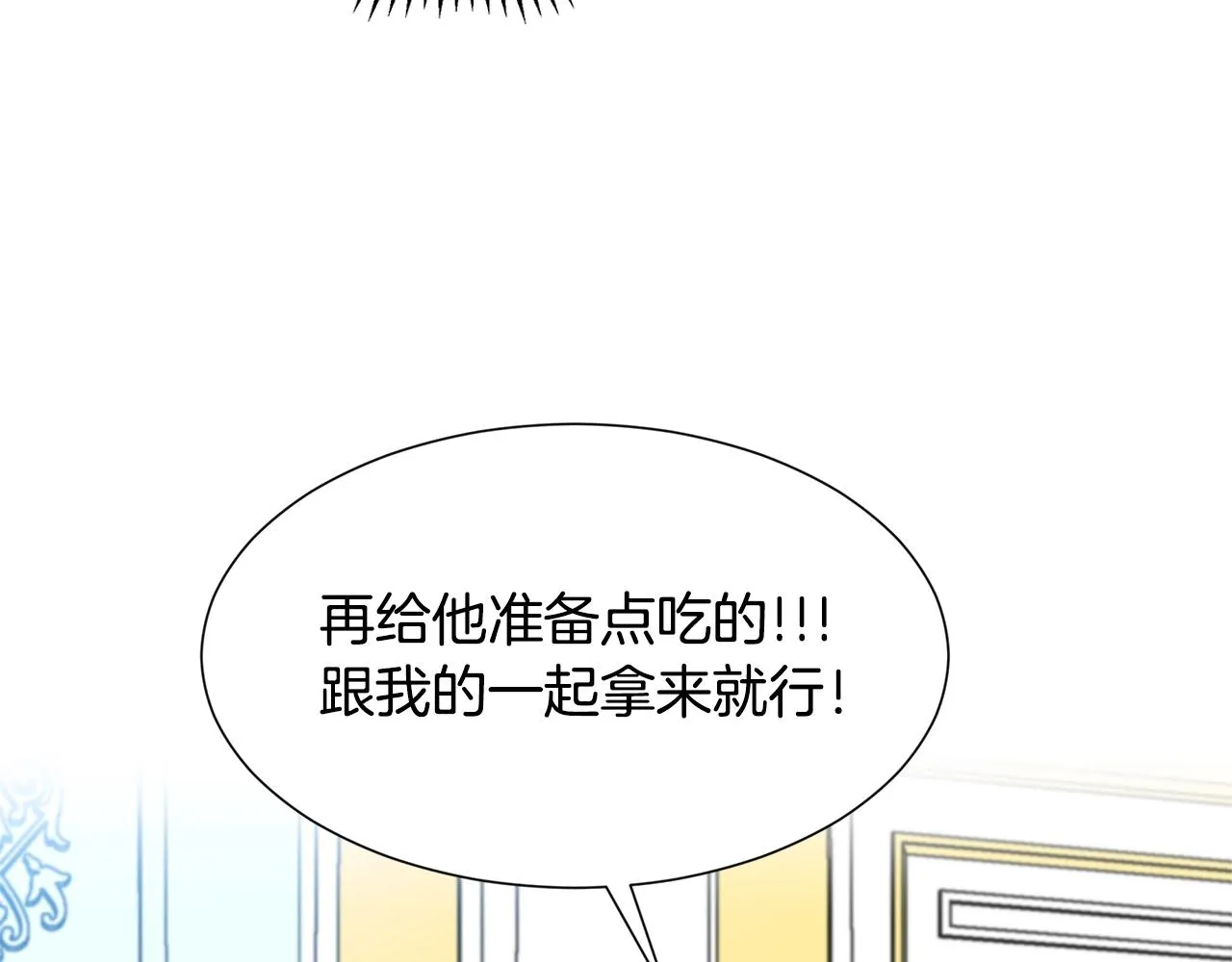 第10话 弟弟回来了 第166页