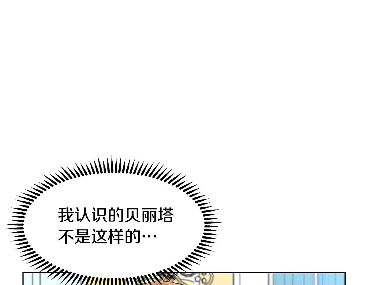 第10话 弟弟回来了 第171页