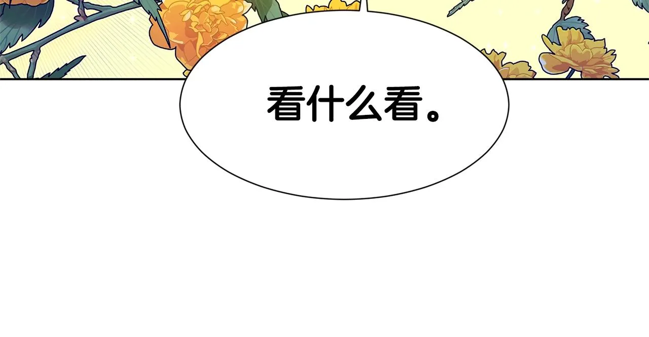 第10话 弟弟回来了 第178页
