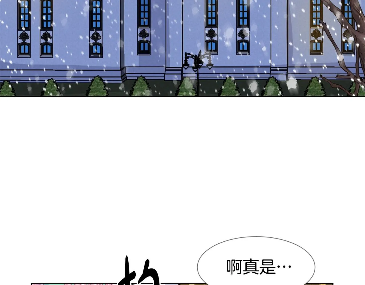 第9话 不死之身？ 第4页