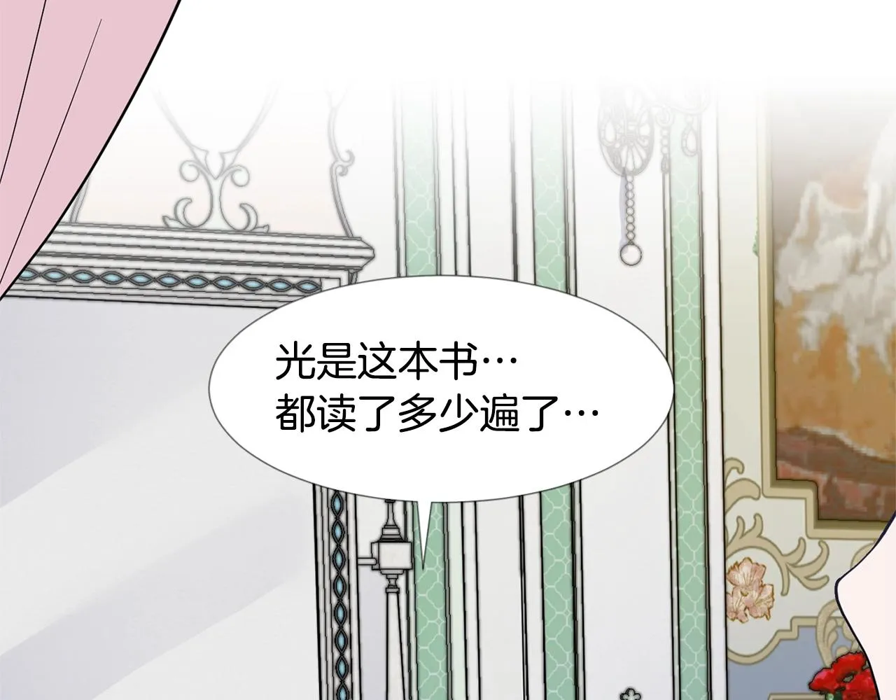 第9话 不死之身？ 第6页