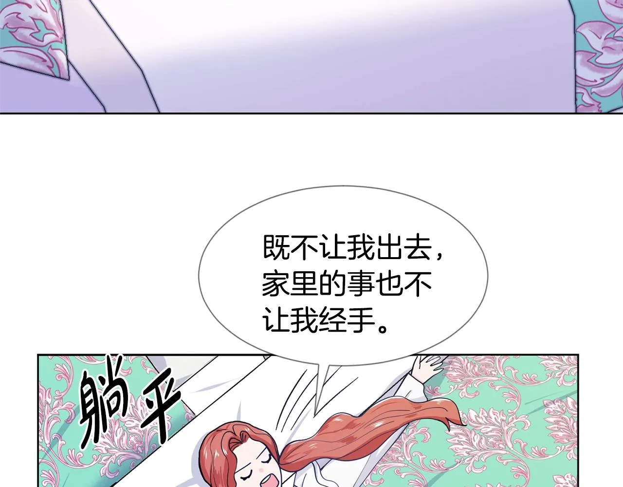 第9话 不死之身？ 第9页