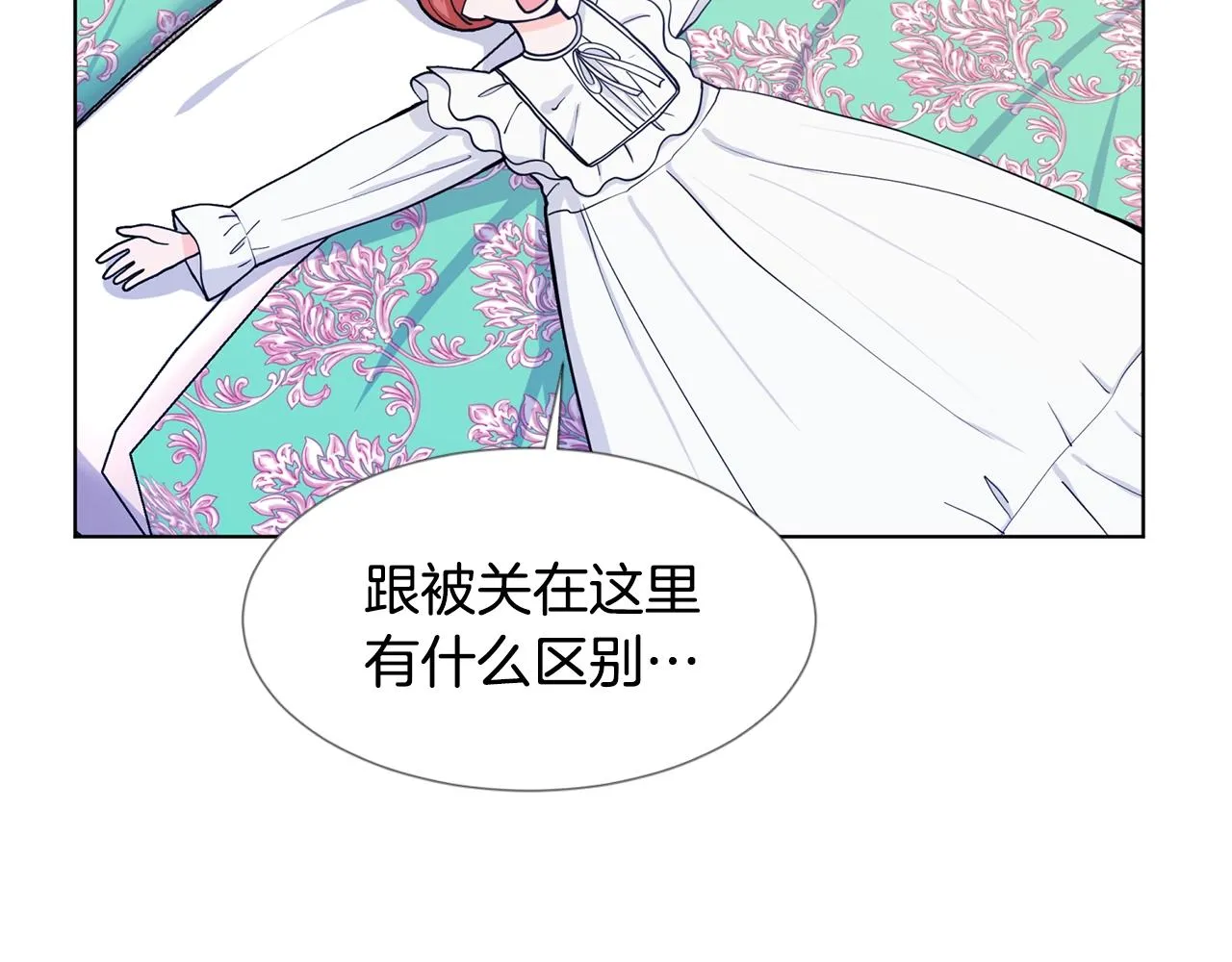 第9话 不死之身？ 第10页
