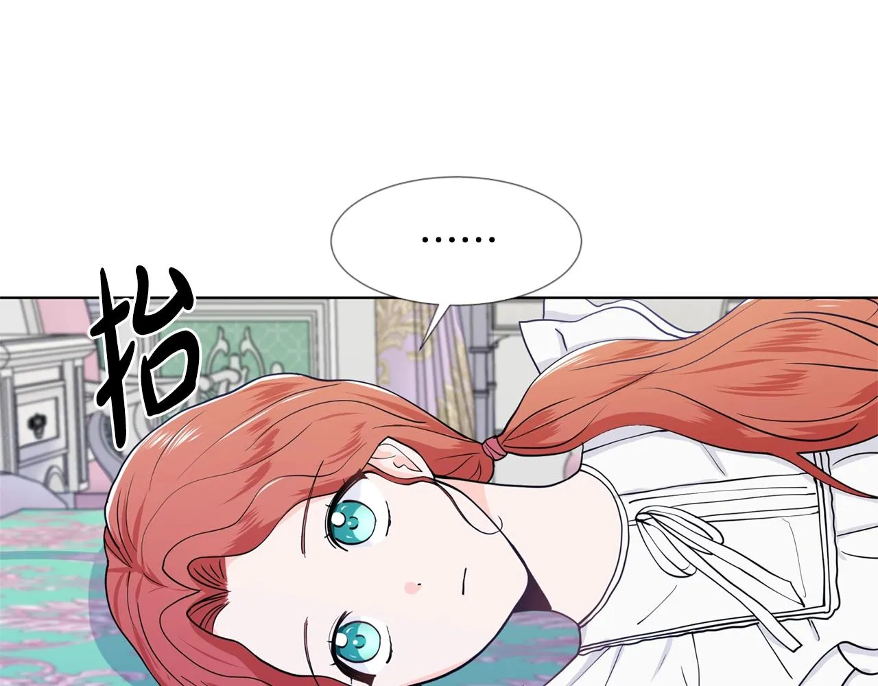第9话 不死之身？ 第11页