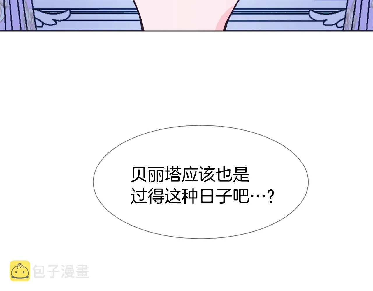 第9话 不死之身？ 第15页