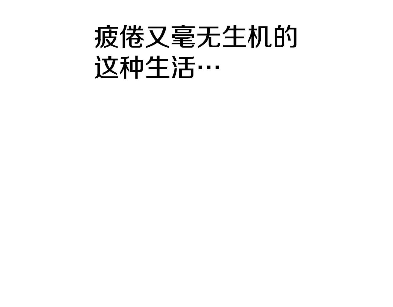 第9话 不死之身？ 第17页