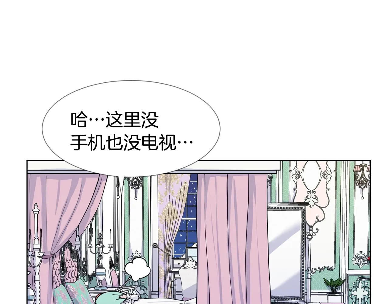 第9话 不死之身？ 第18页