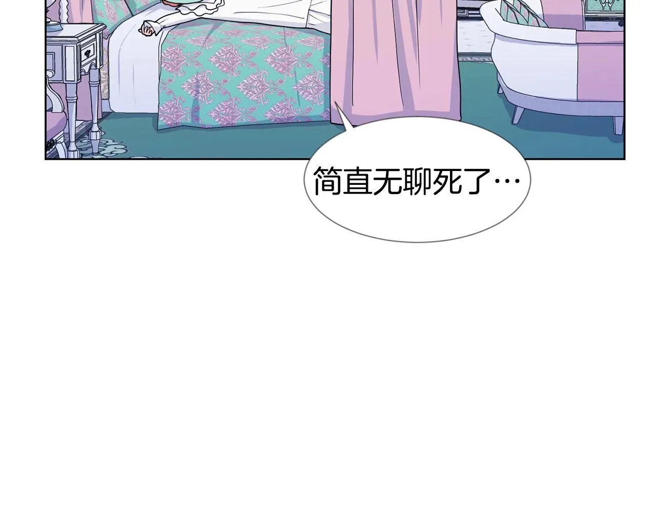 第9话 不死之身？ 第19页