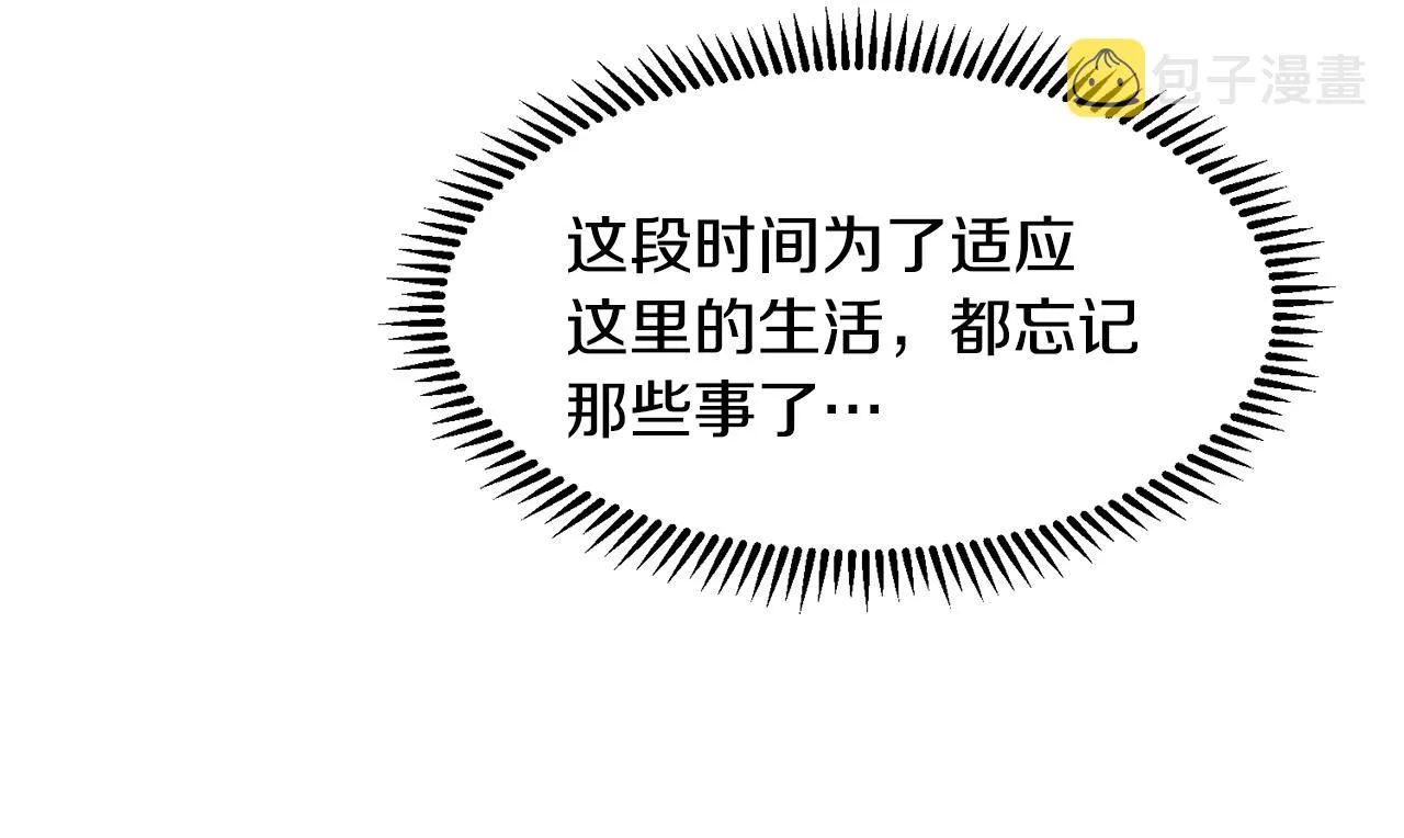 第9话 不死之身？ 第21页