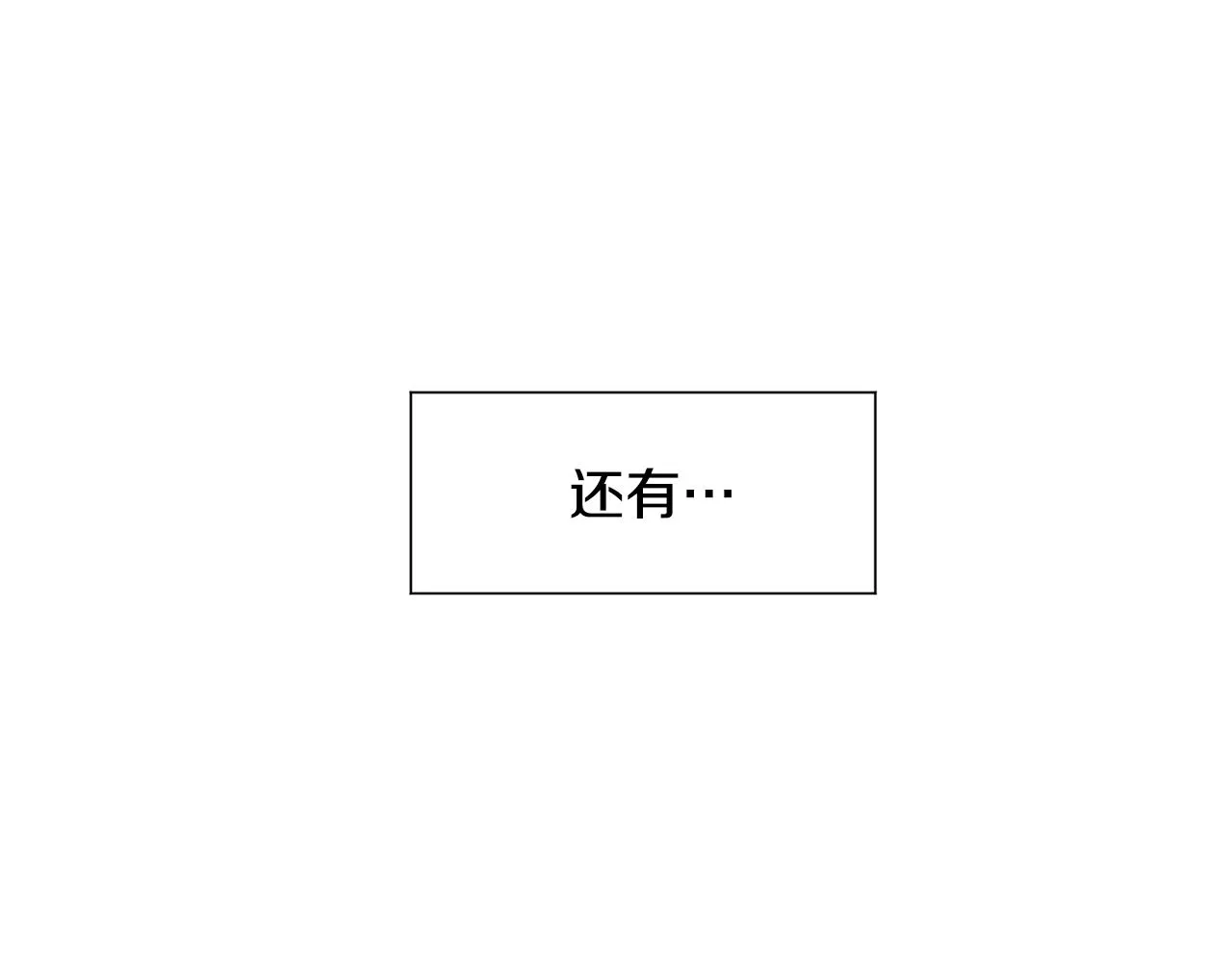 第9话 不死之身？ 第25页