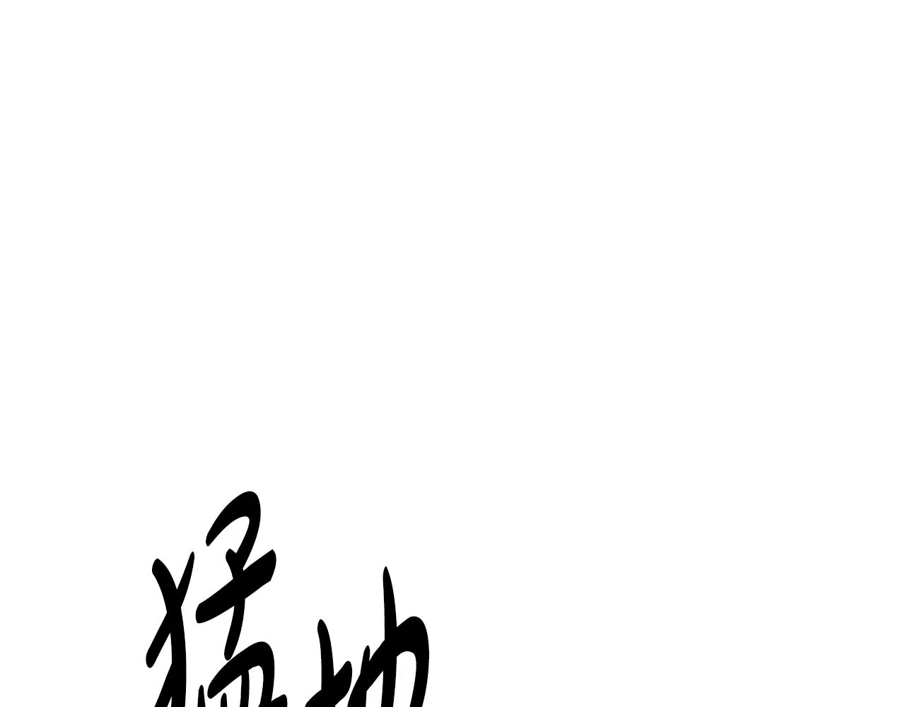 第9话 不死之身？ 第27页