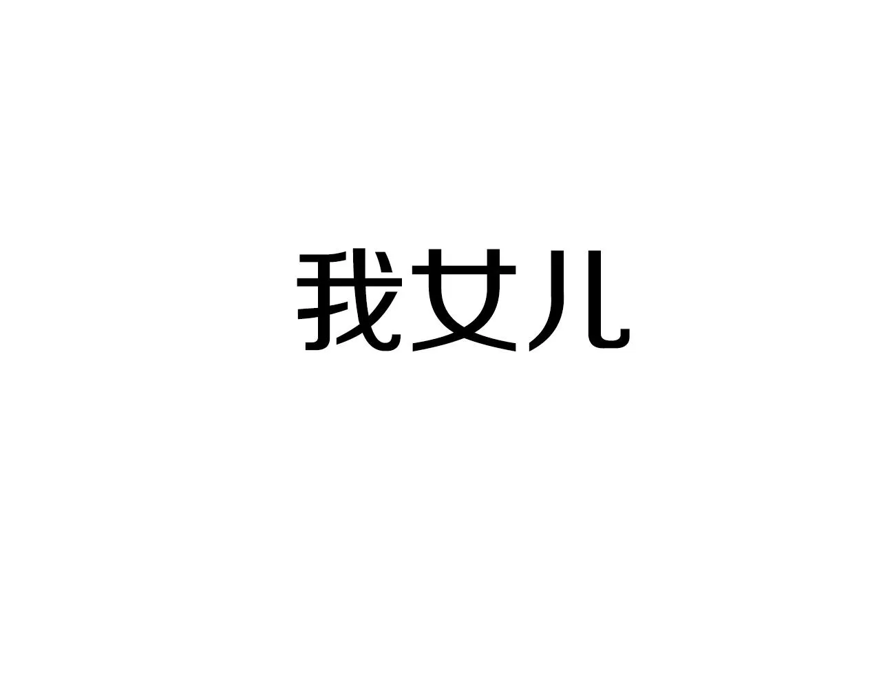 第9话 不死之身？ 第31页