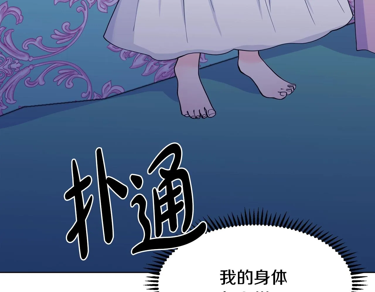 第9话 不死之身？ 第40页