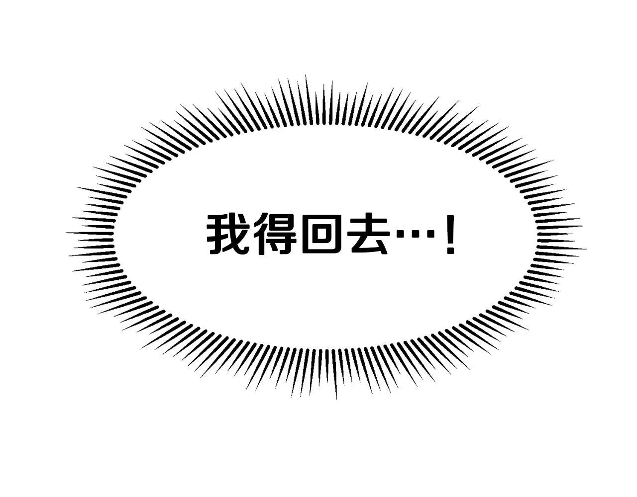 第9话 不死之身？ 第42页