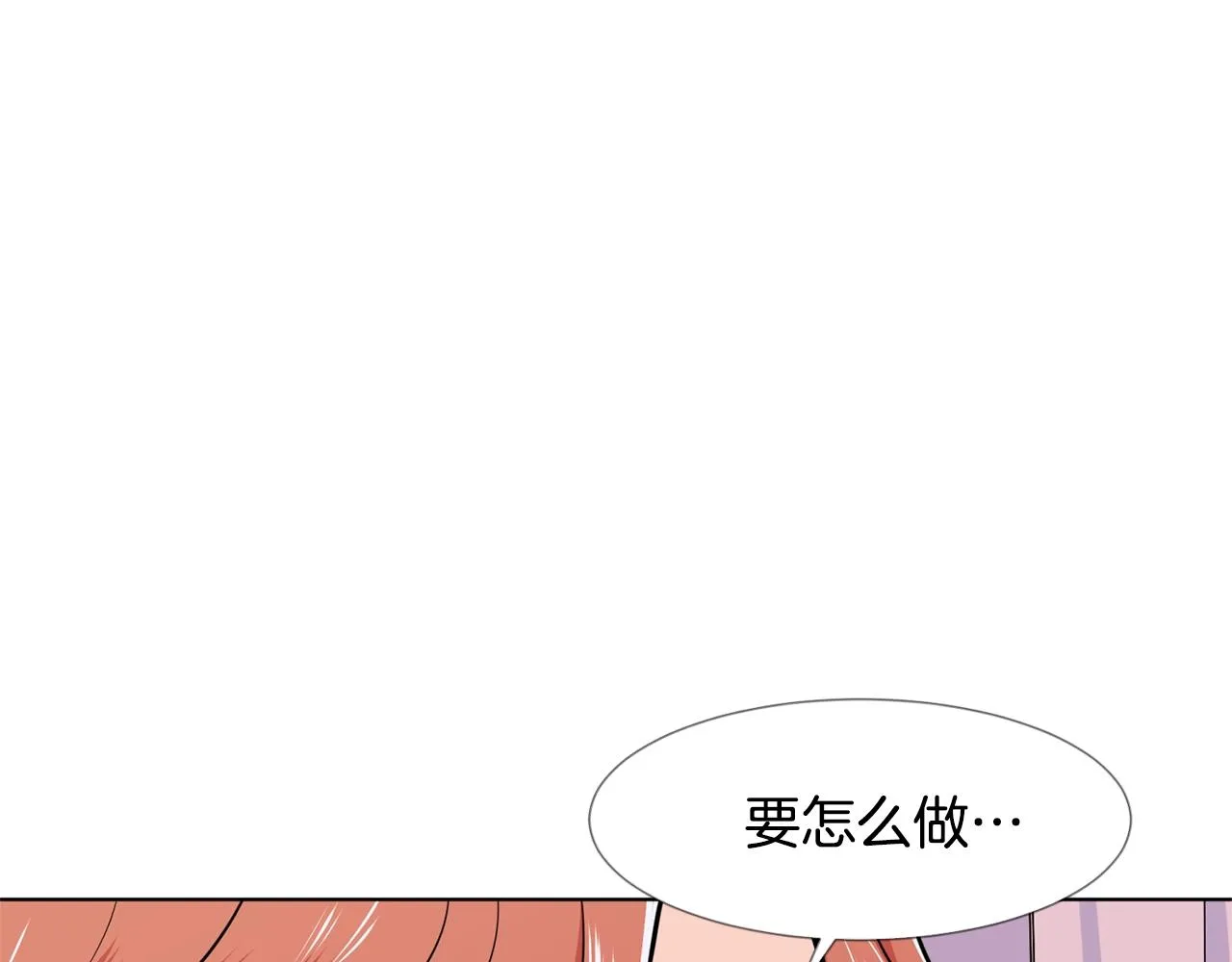 第9话 不死之身？ 第43页