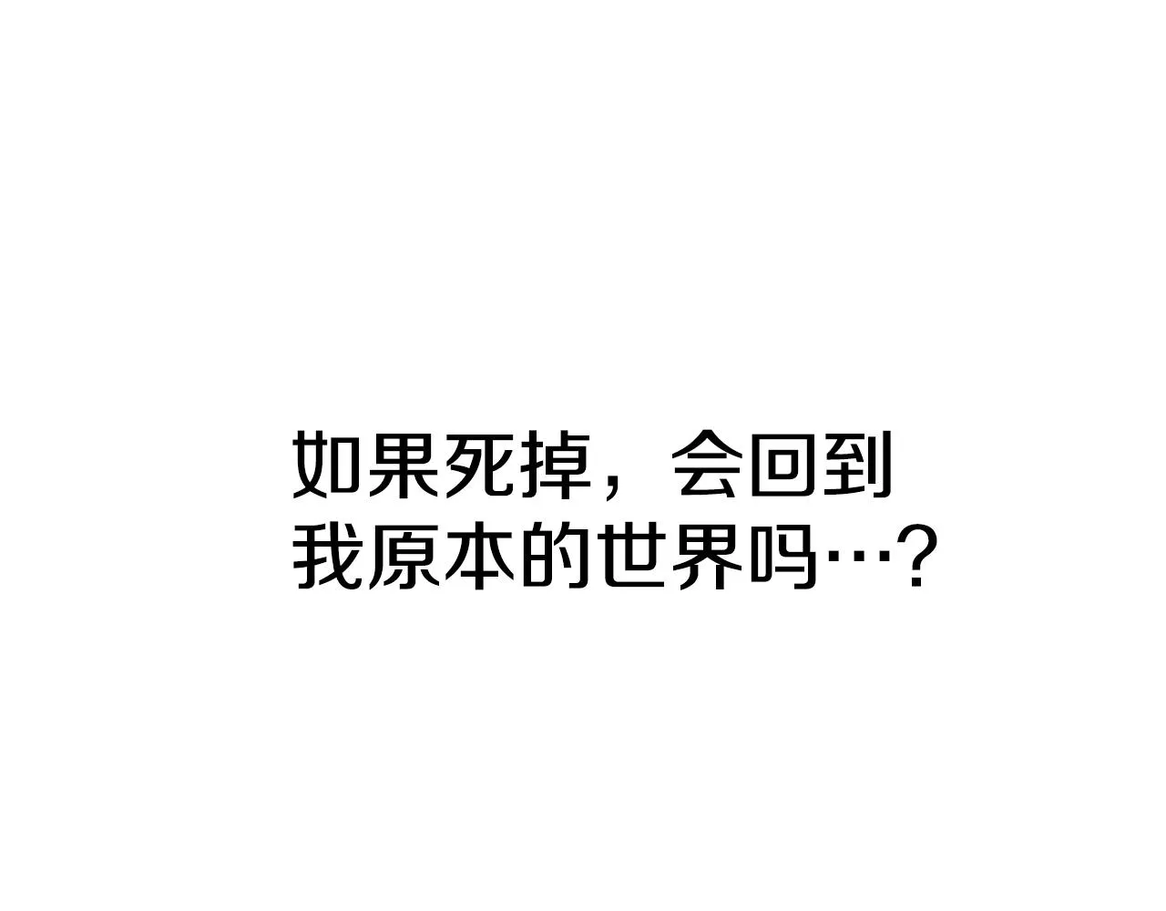 第9话 不死之身？ 第49页