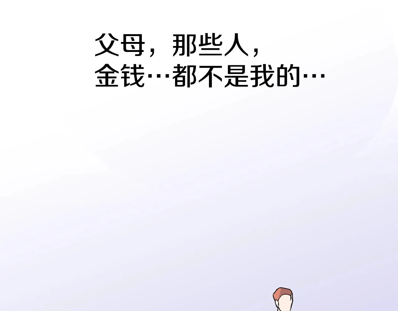 第9话 不死之身？ 第53页