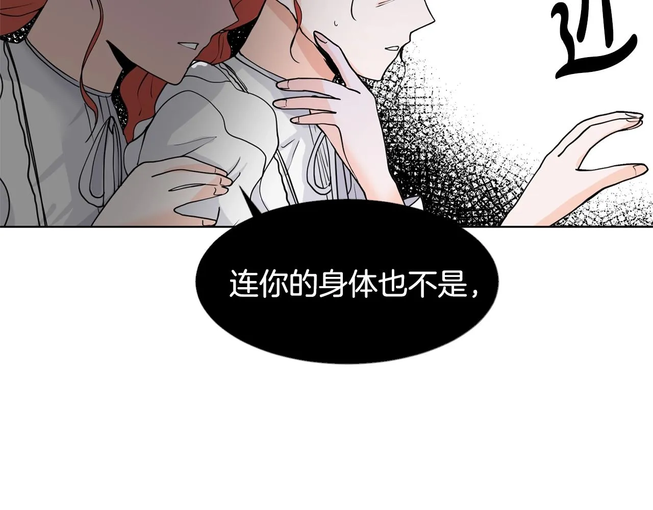 第9话 不死之身？ 第56页
