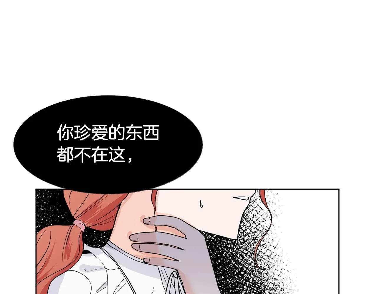 第9话 不死之身？ 第57页