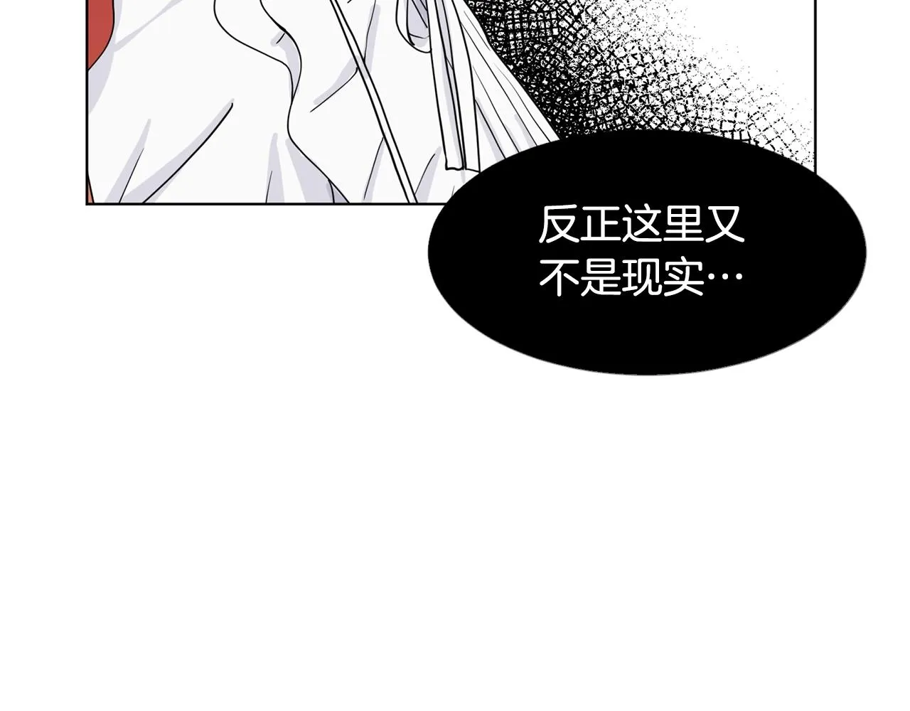 第9话 不死之身？ 第59页