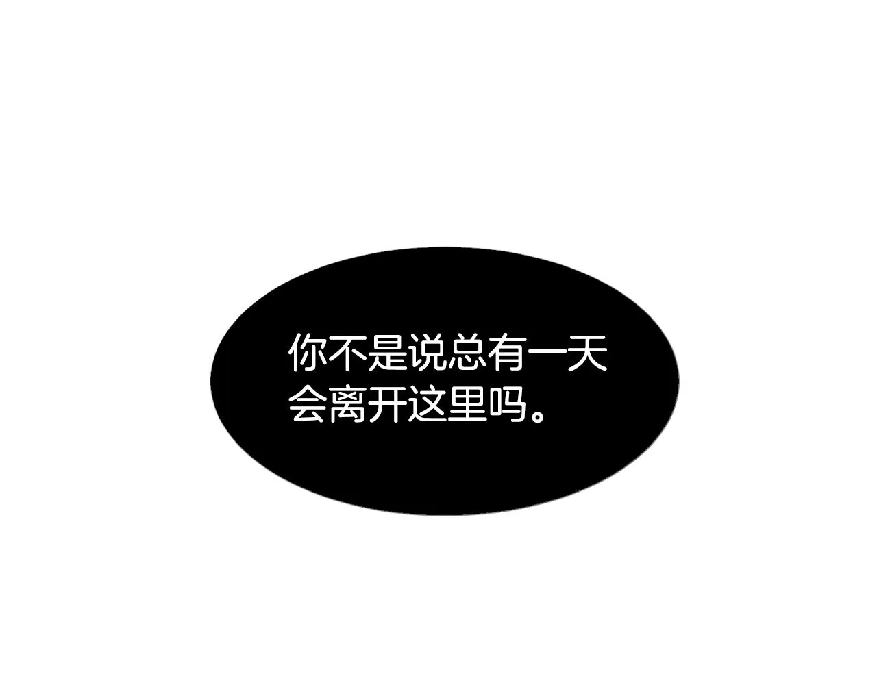 第9话 不死之身？ 第60页